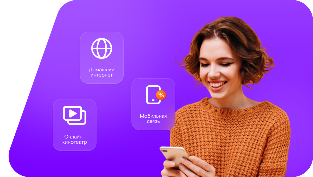 Промо-тарифы Ростелеком в&nbsp;село Джасай (Оренбургская область)